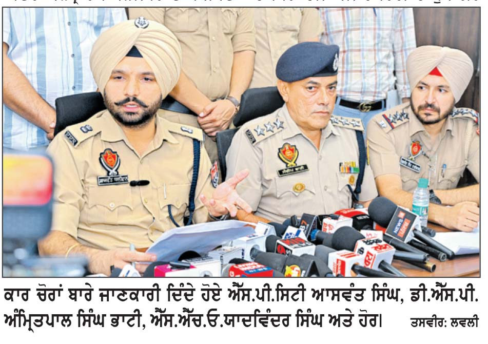 ਕਾਰ ਅਤੇ ਨਕਦੀ ਖੋਹਣ ਦੇ ਮਾਮਲੇ ’ਚ 2 ਕਾਬੂ, ਖੋਹ ਕੀਤੀ ਗਈ ਕਾਰ ਬਰਾਮਦ