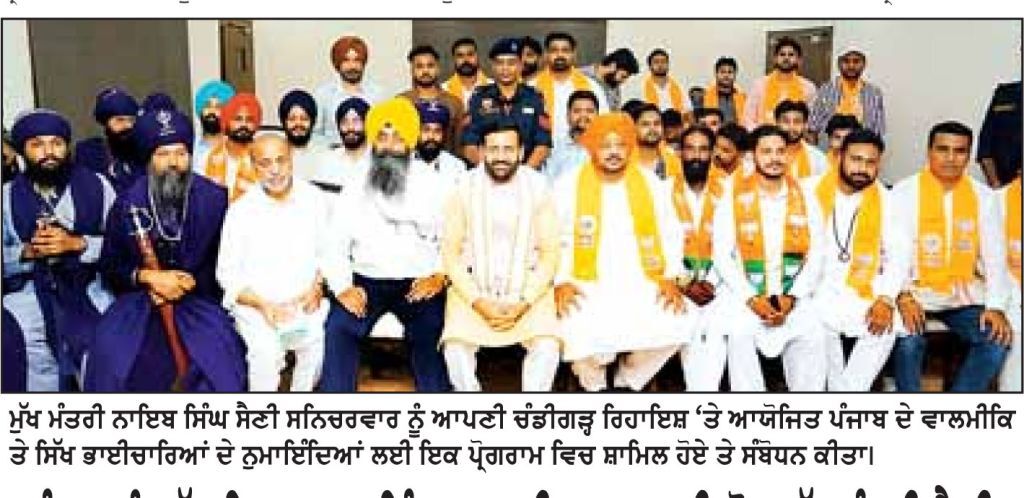 ਪੰਜਾਬ ਨੂੰ ਅੱਜ ਇਕ ਡਬਲ ਇੰਜਣ ਵਾਲੀ ਸਰਕਾਰ ਦੀ ਲੋੜ-ਮੁੱਖ ਮੰਤਰੀ ਸੈਣੀ