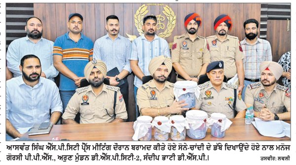 ਸੁਨਿਆਰੇ ਦੇ ਘਰੋਂ ਕਰੋੜਾਂ ਰੁਪਏ ਦੇ ਗਹਿਣੇ
ਚੋਰੀ ਕਰਨ ਦੇ ਮਾਮਲੇ ’ਚ 4 ਗ੍ਰਿਫਤਾਰ