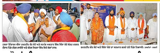 ਲੋਕਾਂ ਦੀ ਆਵਾਜ਼ ਬਣਨਾ ਸਾਡਾ ਫ਼ਰਜ਼, ਹਰ ਜਾਇਜ਼ ਮੰਗ ’ਤੇ ਕੀਤਾ ਜਾਵੇਗਾ ਕੰਮ - ਰਮਨਦੀਪ ਸੇਰੋਂ, ਬਿੱਲਾ ਸੇਰੋਂ
