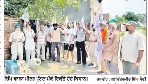 ਕਿਸਾਨ ਆਗੂਆਂ ਨੇ ਪੁਰਾਣਾ ਭੰਗਾਲਾ ਤੋਂ ਪੁੱਟਿਆ ਚਿੱਪ ਵਾਲਾ ਮੀਟਰ