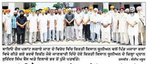 ਬਾਇਓ ਗੈਸ ਪਲਾਂਟ ਲਗਾਏ ਜਾਣ ਦੇ ਵਿਰੋਧ ’ਚ ਕਿਰਤੀ ਕਿਸਾਨ ਯੂਨੀਅਨ ਵਲੋਂ ਪਿੰਡ ਮਜਾਰਾ ਕਲਾਂ ਵਿਖੇ ਭਰਵਾਂ ਇਕੱਠ