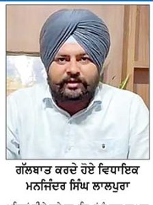 ‘ਆਪ’ ਵਲੋਂ ਵਿਧਾਇਕ ਮਨਜਿੰਦਰ ਸਿੰਘ ਲਾਲਪੁਰਾ ਨੂੰ ਪੰਜਾਬ ਦਾ ਬੁਲਾਰਾ ਲਗਾਇਆ