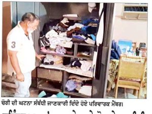 ਵਰਿੰਦਰ ਨਗਰ ’ਚ ਘਰ ਦੇ ਤਾਲੇ ਤੋੜ ਕੇ ਅਮਰੀਕੀ ਡਾਲਰਾਂ ਸਮੇਤ ਸਵਾ ਲੱਖ ਦਾ ਸਾਮਾਨ ਚੋਰੀ