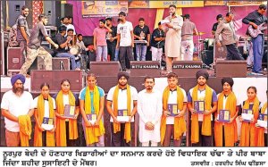 ਕੌਮੀ ਤੇ ਕੌਮਾਂਤਰੀ ਖੇਡਾਂ ਵਿਚ ਨੂਰਪੁਰ ਬੇਦੀ ਦਾ ਨਾਂਅ ਰੌਸ਼ਨ ਕਰਨ ਵਾਲੇ ਹੋਣਹਾਰ ਖਿਡਾਰੀਆਂ ਦਾ ਸਨਮਾਨ