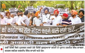 ਦਿੱਲੀ ’ਚ ਸਿੱਖਾਂ ਵਲੋਂ ਰਾਹੁਲ ਗਾਂਧੀ ਦੀ ਰਿਹਾਇਸ਼ ਬਾਹਰ ਰੋਸ ਮੁਜ਼ਾਹਰਾ