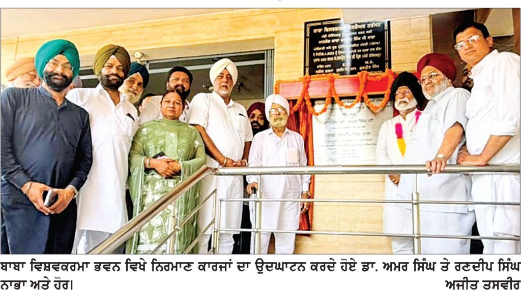 ਬਾਬਾ ਵਿਸ਼ਵਕਰਮਾ ਭਵਨ ਦੇ ਨਿਰਮਾਣ ਕਾਰਜਾਂ ਦਾ ਡਾ. ਅਮਰ ਸਿੰਘ ਨੇ ਕੀਤਾ ਉਦਘਾਟਨ