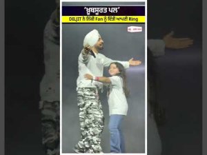 DILJIT DOSANJH In Germany| ‘ਖ਼ੂਬਸੂਰਤ ਪਲ’ DILJIT ਨੇ ਨਿੱਕੀ Fan ਨੂੰ ਦਿੱਤੀ ਆਪਣੀ Ring