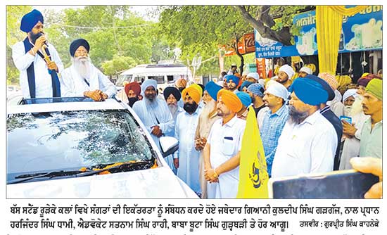 ਮੀਰੀ-ਪੀਰੀ ਖ਼ਾਲਸਾ ਮਾਰਚ ਨਗਰ ਕੀਰਤਨ ਦਾ ਪਿੰਡਾਂ ’ਚ ਸੰਗਤਾਂ ਨੇ ਕੀਤਾ ਭਰਵਾਂ ਸਵਾਗਤ