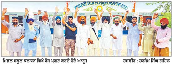 ਅਧਿਆਪਕਾਂ ਦੀਆਂ ਖਾਲੀ ਅਸਾਮੀਆਂ ਦੇ ਰੋਸ ਵਜੋਂ ਸਿੱਖਿਆ ਵਿਭਾਗ ਖ਼ਿਲਾਫ਼ ਕੀਤੀ ਨਾਅਰੇਬਾਜ਼ੀ