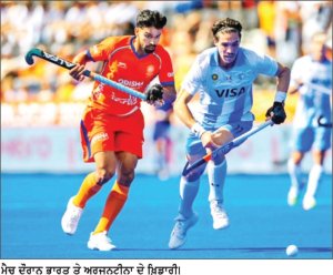 ਅਰਜਨਟੀਨਾ ਤੋਂ ਹਾਰ ਕੇ ਹਾਕੀ ਵਿਸ਼ਵ ਕੱਪ ਤੋਂ ਬਾਹਰ ਹੋਇਆ ਭਾਰਤ