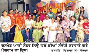 ਦਸਮੇਸ਼ ਆਈ ਸੈਂਟਰ ਨਿਊ ਚੰਡੀਗੜ੍ਹ ਵਿਖੇ ਤੀਆਂ ਦਾ ਮੇਲਾ ਮਨਾਇਆ