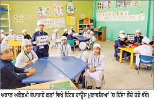 ਅਕਾਲ ਅਕੈਡਮੀ ਬੋਪਾਰਾਏ ਕਲਾਂ ਵਿਖੇ ਇੰਟਰ - ਹਾਊਸ ਭਾਸ਼ਨ ਮੁਕਾਬਲੇ