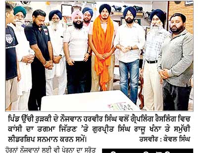 ਗ੍ਰੈਪਲਿੰਗ ਰੈਸਲਿੰਗ ’ਚ ਕਾਂਸੀ ਦਾ ਤਗਮਾ ਜਿੱਤ ਕੇ ਹਰਵੀਰ ਸਿੰਘ ਨੇ ਰੌਸ਼ਨ ਕੀਤਾ ਹਲਕੇ ਦਾ ਨਾਂਅ-ਰਾਜੂ ਖੰਨਾ