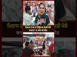 Rakhi Markets Packed With Shoppers : ਮਿਠਾਸ ਤੇ ਮੋਹ ਦੇ ਤਿਉਹਾਰ ਰੱਖੜੀ ਮੋਕੇ ਬਾਜ਼ਾਰਾਂ 'ਚ ਅੰਤਾਂ ਦੀ ਭੀੜ