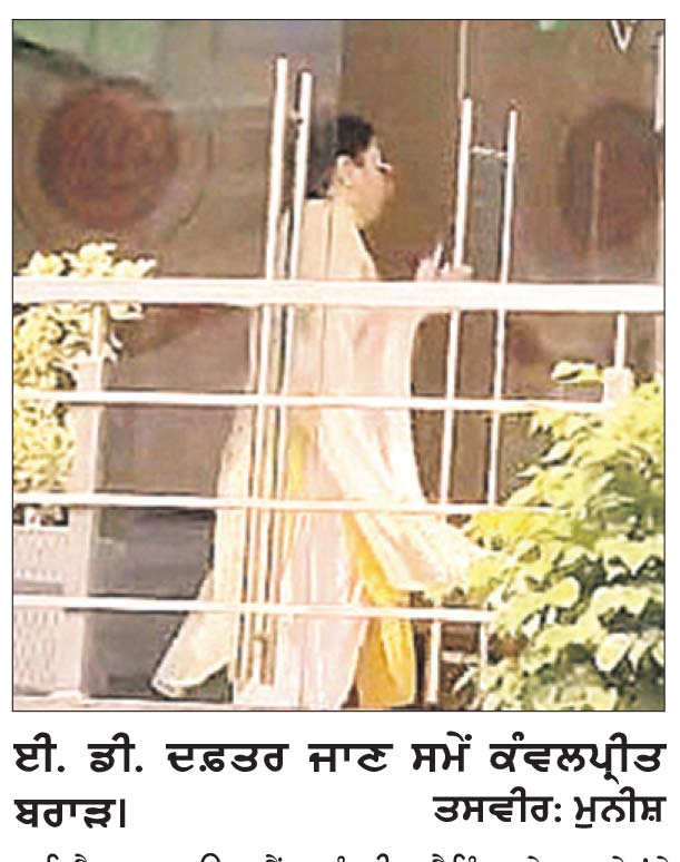 ਈ.ਡੀ. ਵਲੋਂ ਕੰਵਲਪ੍ਰੀਤ ਬਰਾੜ ਤੋਂ 7 ਘੰਟੇ ਪੁੱਛਗਿੱਛ