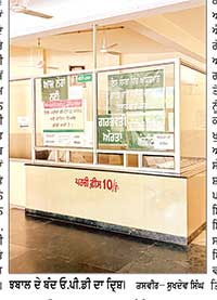 ਮੁਲਾਜ਼ਮਾਂ ਦੀ ਹੜਤਾਲ ਦੌਰਾਨ ਝਬਾਲ ਖੇਤਰ ਦੇ ਸਰਕਾਰੀ ਦਫ਼ਤਰਾਂ ’ਚ ਪਸਰੀ ਸੁੰਨ