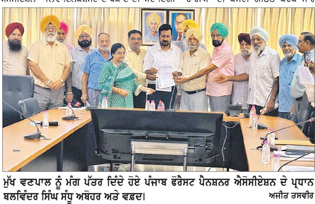 ਵਣ ਪੈਨਸ਼ਨਰਾਂ ਦੇ ਮਸਲਿਆਂ ਸੰਬੰਧੀ ਪ੍ਰਧਾਨ ਮੁੱਖ ਵਣਪਾਲ ਪੰਜਾਬ ਨਾਲ ਮੀਟਿੰਗ