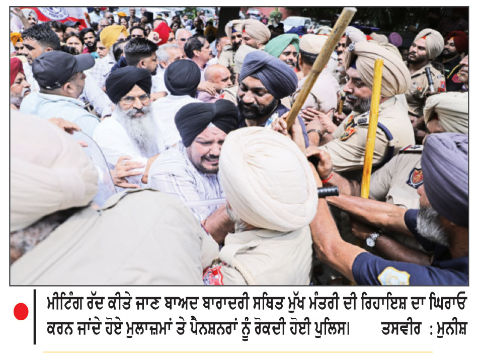 ਮੁੱਖ ਮੰਤਰੀ ਨੇ ਸਮਾਂ ਦੇ ਕੇ ਵੀ ਮੁਲਾਜ਼ਮ ਆਗੂਆਂ ਨਾਲ ਨਹੀਂ ਕੀਤੀ ਮੀਟਿੰਗ