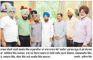 ਡਾ. ਹਮਦਰਦ ਨੇ ਜਾਣਿਆ ਬਲਵੰਤ ਸਿੰਘ ਰਾਮੂਵਾਲੀਆ ਦਾ ਹਾਲ