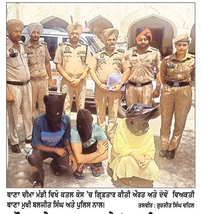 ਔਰਤ ਦੇ ਕਤਲ ਮਾਮਲੇ ’ਚ 3 ਗ੍ਰਿਫ਼ਤਾਰ