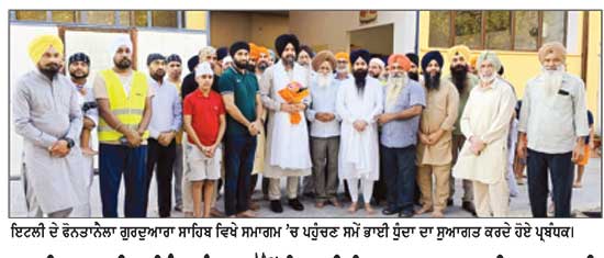 ਭਾਈ ਸਰਬਜੀਤ ਸਿੰਘ ਧੁੰਦਾ ਵੱਲੋਂ ਇਟਲੀ ਵਿਚ ਲਗਾਤਾਰ ਦੀਵਾਨ ਜਾਰੀ