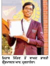 ਪ੍ਰਗਨਾਨੰਧਾ ਗ੍ਰੈਂਡ ਸ਼ਤਰੰਜ ਟੂਰ ਖਿਤਾਬ ਜਿੱਤਣ ਵਾਲਾ ਪਹਿਲਾ ਭਾਰਤੀ ਬਣਿਆ
