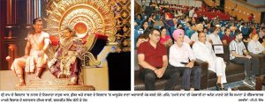 ‘ਹਮਾਰੇ ਰਾਮ’ ਦੇ ਸਫ਼ਲ ਮੰਚਨ ਜ਼ਰੀਏ ਲੋਕਾਂ ਨੂੰ ਦਿੱਤਾ ਸੱਚ ਤੇ ਧਰਮ ਦਾ ਸੁਨੇਹਾ