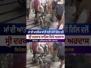 Jassie Gill Prays At Darbar Sahib : ਮਾਂ ਦੀ ਆਤਮਿਕ ਸ਼ਾਂਤੀ ਲਈ ਜੱਸੀ ਗਿੱਲ ਵਲੋਂ ਸ੍ਰੀ ਦਰਬਾਰ ਸਾਹਿਬ ਵਿਖੇ ਅਰਦਾਸ