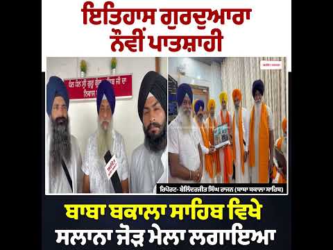 Grand Jor Mela At Gurdwara Sahib