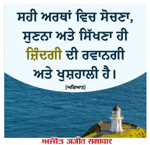 ⭐️ਮਾਣਕ ਮੋਤੀ⭐️