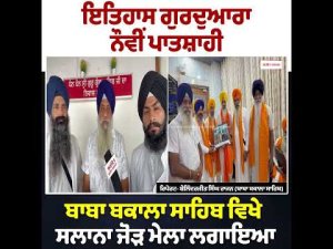 Grand Jor Mela At Gurdwara Sahib