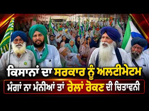 Farmers issue ultimatum to the government