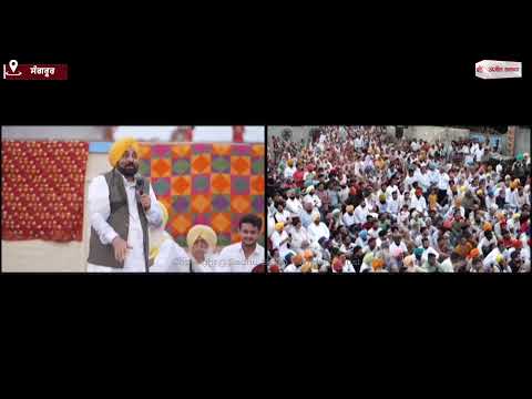 CM Mann Live From Sheron : CM Bhagwant Mann ਦੀ ਲੋਕ ਮਿਲਣੀ,Sangrur ਦੇ ਪਿੰਡ ਸ਼ੇਰੋਂ ਤੋਂ Live