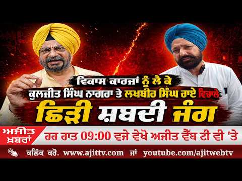 Ajit News @ 9:00 pm, 02-09-2026 Ajit Web Tv