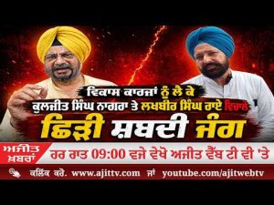Ajit News @ 9:00 pm, 02-09-2026 Ajit Web Tv