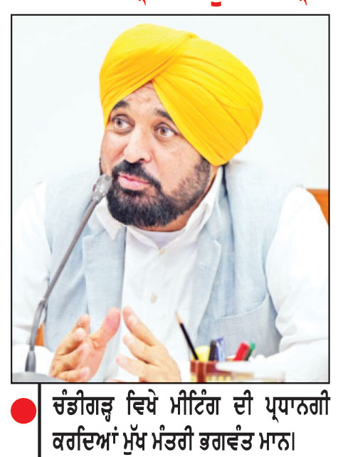 ਮੁੱਖ ਮੰਤਰੀ ਵਲੋਂ ਖੇਤੀਬਾੜੀ ਯੂਨੀਵਰਸਿਟੀ ’ਚ ‘ਹਾਰਟੀਕਲਚਰ ਨਾਲੇਜ ਸੈਂਟਰ’ ਨੂੰ ਮਨਜ਼ੂਰੀ
ਬਾਗਬਾਨੀ ਨੂੰ ਹੁਲਾਰਾ ਦੇਣ ਲਈ ਜਪਾਨ ਦੇ ਸਹਿਯੋਗ ਵਾਲੇ 1200 ਕਰੋੜ ਦੇ ਪ੍ਰਾਜੈਕਟ ਨੂੰ ਦਿੱਤੀ ਪ੍ਰਵਾਨਗੀ-ਭਗਵੰਤ ਮਾਨ