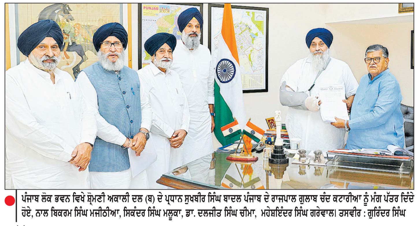 ਮੁੱਖ ਮੰਤਰੀ ਦਫਤਰ ਵਿਚੋਂ ਚਲਦੇ ਸੰਗਠਿਤ ਭ੍ਰਿਸ਼ਟਾਚਾਰ ਦੇ ਘੁਟਾਲੇ ਦੀ ਸੀ . ਬੀ . ਆਈ . ਜਾਂਚ ਕਰਵਾਈ ਜਾਵੇ
