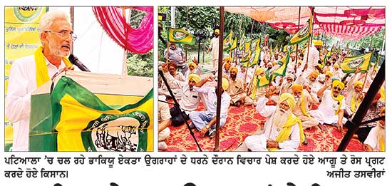 ਭਾਕਿਯੂ ਏਕਤਾ ਉਗਰਾਹਾਂ ਦੇ ਜ਼ਿਲ੍ਹਾ ਕੇਂਦਰਾਂ ਤੇ ਮੋਰਚੇ ਪੰਜਵੇਂ ਦਿਨ ’ਚ ਦਾਖ਼ਲ