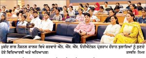 ਮੁਕੰਦ ਲਾਲ ਨੈਸ਼ਨਲ ਕਾਲਜ ਨੇ ਐੱਨ. ਐੱਸ. ਐੱਸ. ਓਰੀਐਂਟੇਸ਼ਨ ਪ੍ਰੋਗਰਾਮ ਕਰਵਾਇਆ