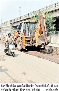 ਜਲੰਧਰ ਤੋਂ ਲੰਘਦੇ ਹਾਈਵੇ ਦੇ ਸਰਵਿਸ ਰੋਡ ਤੋਂ ਐਨ. ਐਚ. ਏ. ਆਈ. ਦੀ ਜਗ੍ਹਾ ਨਿਗਮ ਨੂੰ ਕਰਵਾਉਣੀ ਪੈ ਰਹੀ ਸਫ਼ਾਈ