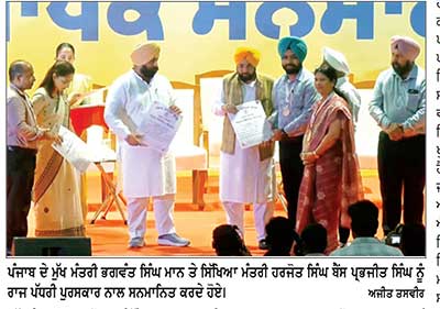 ਭੋਜੇ ਮਾਜਰਾ ਦੇ ਸਾਇੰਸ ਅਧਿਆਪਕ ਪ੍ਰਭਜੀਤ ਸਿੰਘ ਰਾਜ ਪੱਧਰੀ ਅਧਿਆਪਕ ਪੁਰਸਕਾਰ ਨਾਲ ਸਨਮਾਨਿਤ