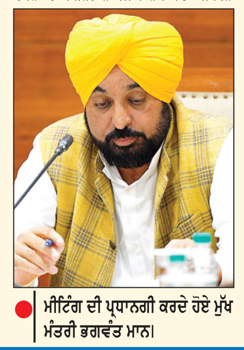 ਪੰਜਾਬ ਮੰਤਰੀ ਮੰਡਲ ਵਲੋਂ ਝੋਨੇ ਦੀ ਖ਼ਰੀਦ ਨਾਲ ਸੰਬੰਧਿਤ ਤਿੰਨ ਅਹਿਮ ਨੀਤੀਆਂ ਪ੍ਰਵਾਨ
ਪੰਜਾਬ ਕਸਟਮ ਮਿਲਿੰਗ ਪਾਲਿਸੀ ਤੇ ‘ਅਨਾਜ ਲੇਬਰ ਤੇ ਕਾਰਟੇਜ ਨੀਤੀ 2025’ ਨੂੰ ਹਰੀ ਝੰਡੀ