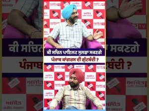 Leadership Test Ahead : ਕੀ ਸਚਿਨ ਪਾਇਲਟ ਸੁਲਝਾ ਸਕਣਗੇ Punjab Congress ਦੀ ਗੁੱਟਬੰਦੀ ?