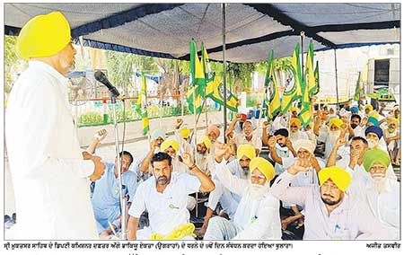 ਡਿਪਟੀ ਕਮਿਸ਼ਨਰ ਦਫ਼ਤਰ ਅੱਗੇ ਭਾਕਿਯੂ ਏਕਤਾ (ਉਗਰਾਹਾਂ) ਦਾ ਧਰਨਾ 9ਵੇਂ ਦਿਨ ’ਚ ਦਾਖ਼ਲ