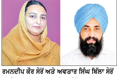 ਪੰਜਾਬ ਬਚਾਓ ਰੈਲੀ ਨੂੰ ਕਾਮਯਾਬ ਬਣਾਉਣ ਲਈ ਹਲਕਾ ਸ੍ਰੀ ਖਡੂਰ ਸਾਹਿਬ ਦੀ ਸਮੂਹ ਸੰਗਤ ਨੂੰ ਸੱਦਾ-ਰਮਨਦੀਪ ਕੌਰ ਸੇਰੋਂ, ਬਿੱਲਾ ਸੇਰੋਂ