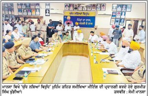 ‘ਯੁੱਧ ਨਸ਼ਿਆਂ ਵਿਰੁੱਧ’ ਮੁਹਿੰਮ ਦੇ ਚੱਲਦਿਆਂ ਕੈਬਨਿਟ ਮੰਤਰੀ ਖੁੱਡੀਆਂ ਵਲੋਂ ਸਮੀਖਿਆ ਮੀਟਿੰਗ ਨੌਜਵਾਨਾਂ ਨੂੰ ਖੇਡਾਂ ਨਾਲ ਜੋੜਨ ਲਈ ਜ਼ਿਲ੍ਹੇ ’ਚ ਬਣ ਰਹੇ ਨੇ 118 ਨਵੇਂ ਸਟੇਡੀਅਮ
