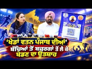Everyone Joins the Punjab Games : 'ਖੇਡਾਂ ਵਤਨ ਪੰਜਾਬ ਦੀਆਂ' ਦੇ ਵਿਚ ਬੱਚਿਆਂ ਤੋਂ ਲੈ ਕੇ ਬਜ਼ੁਰਗਾਂ ਤੱਕ ਖੇਡਣ