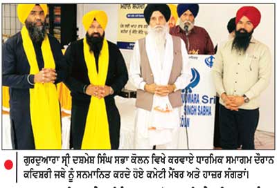 ਗੁਰਦੁਆਰਾ ਸ੍ਰੀ ਦਸ਼ਮੇਸ਼ ਸਿੰਘ ਸਭਾ ਕੋਲਨ ਵਿਖੇ ਸ੍ਰੀ ਗੁਰੂ ਗ੍ਰੰਥ ਸਾਹਿਬ ਜੀ ਦਾ ਪਹਿਲਾ ਪ੍ਰਕਾਸ਼ ਪੁਰਬ ਸ਼ਰਧਾ ਨਾਲ ਮਨਾਇਆ