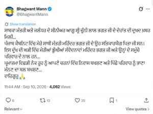 ਭਗਤ ਚੁੰਨੀ ਲਾਲ ਦੇ ਦਿਹਾਂਤ ’ਤੇ ਮੁੱਖ ਮੰਤਰੀ ਭਗਵੰਤ ਮਾਨ ਨੇ ਕੀਤਾ ਦੁੱਖ ਦਾ ਪ੍ਰਗਟਾਵਾ